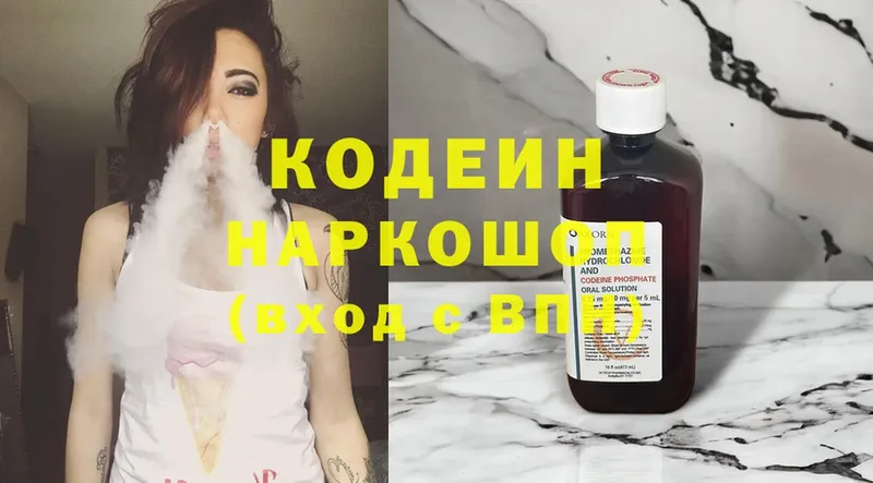 мориарти наркотические препараты  Богданович  Codein Purple Drank 