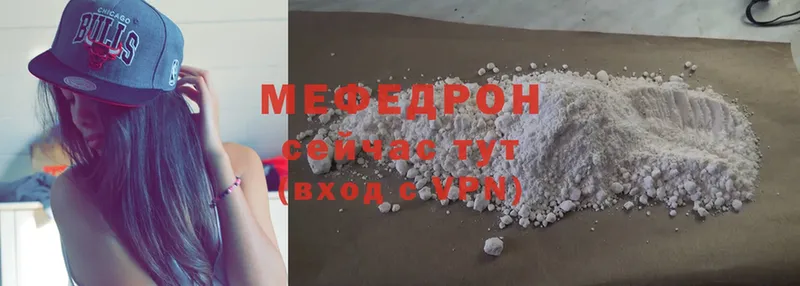 MEGA ссылки  Богданович  МЯУ-МЯУ mephedrone  как найти закладки 